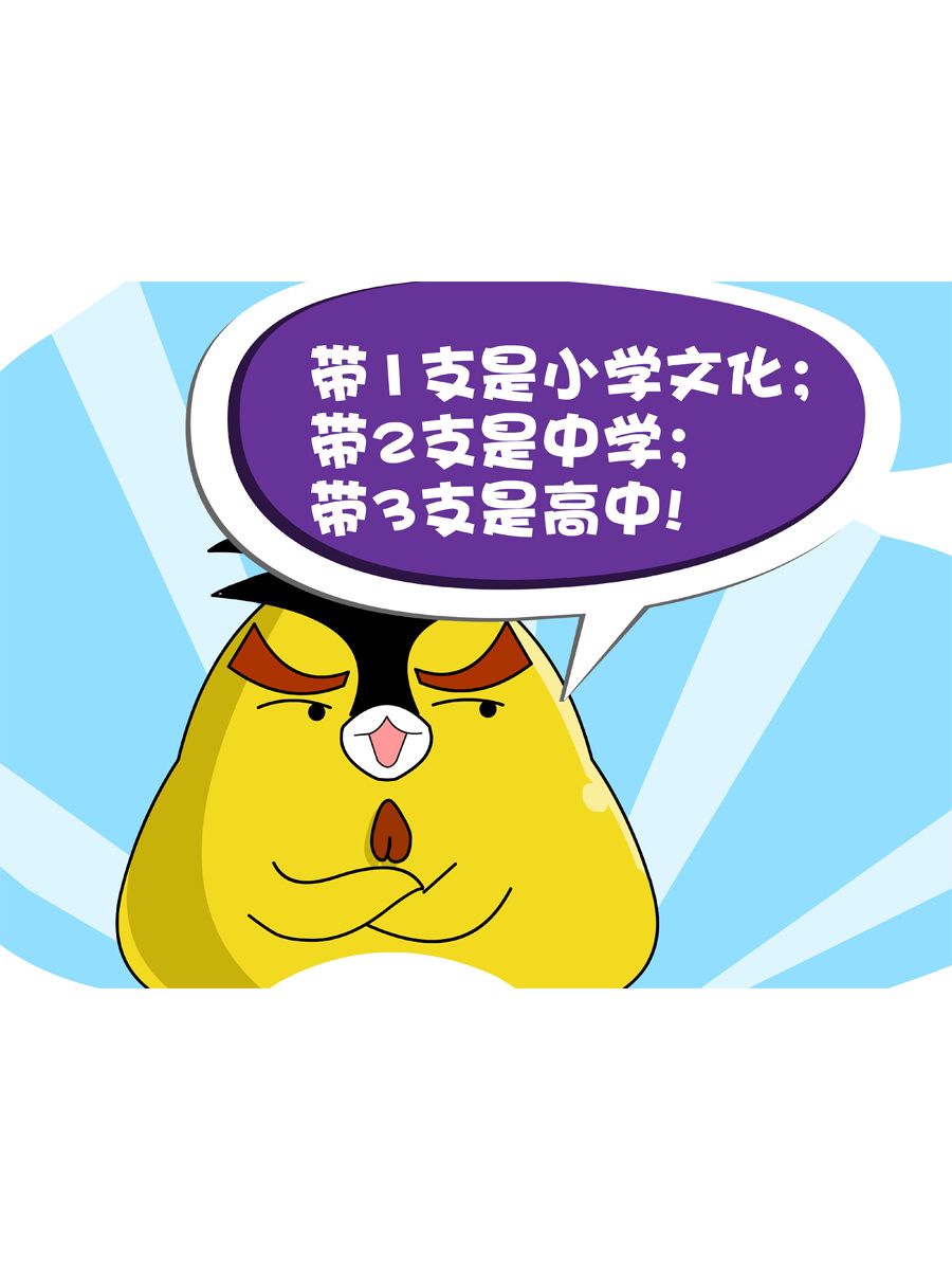 《妙语连珠》妙语连珠第9集 第44页