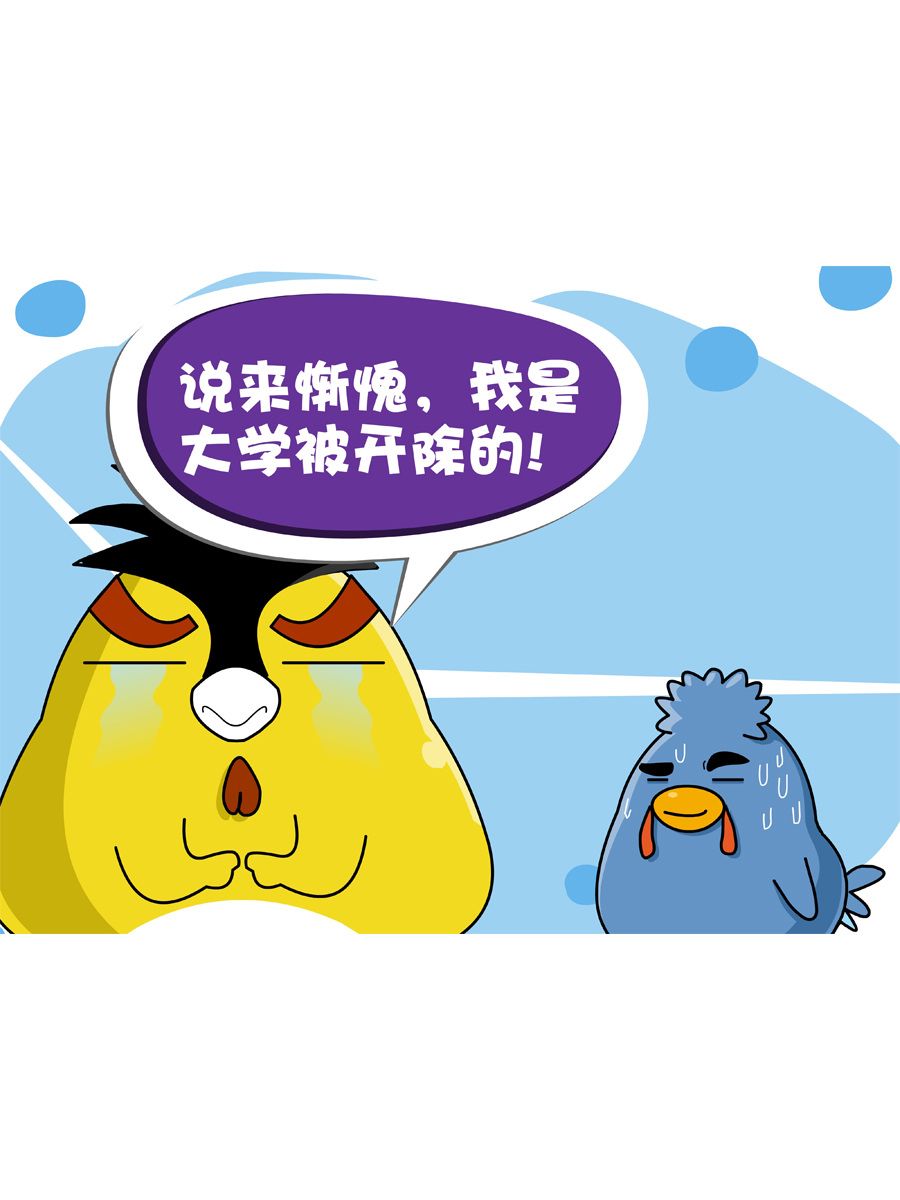 《妙语连珠》妙语连珠第9集 第46页