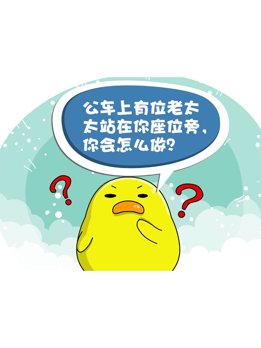 《妙语连珠》妙语连珠第9集 第48页