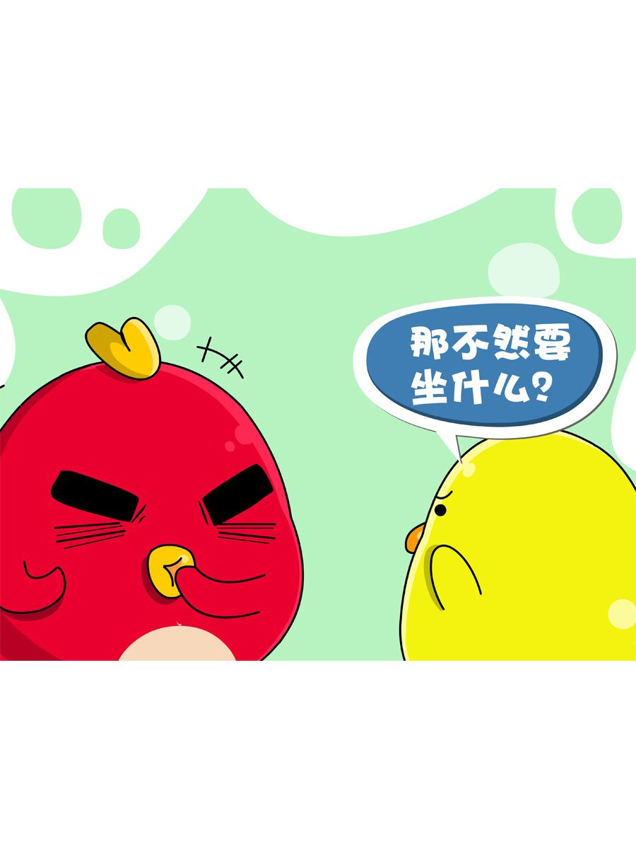 《妙语连珠》妙语连珠第9集 第50页