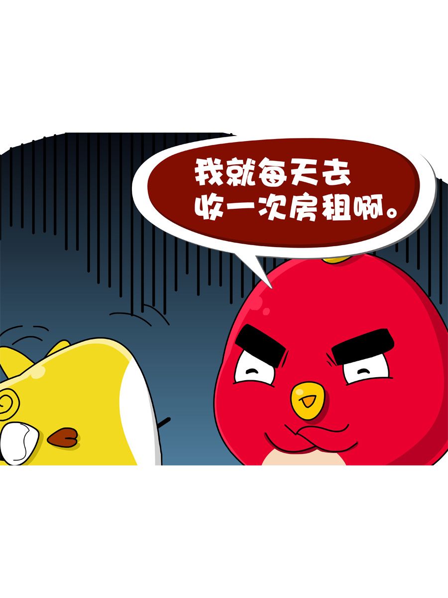 《妙语连珠》妙语连珠第9集 第6页