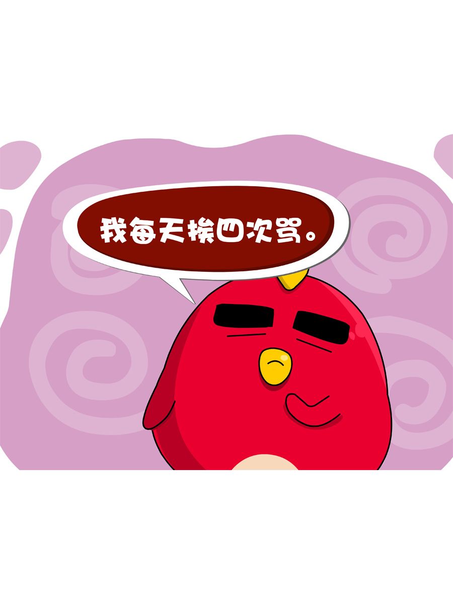 《妙语连珠》妙语连珠第9集 第8页