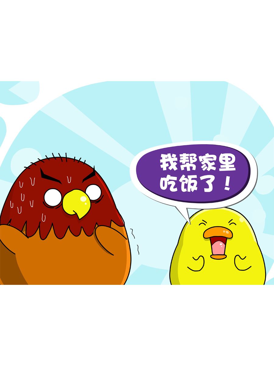 《妙语连珠》妙语连珠第10集 第10页