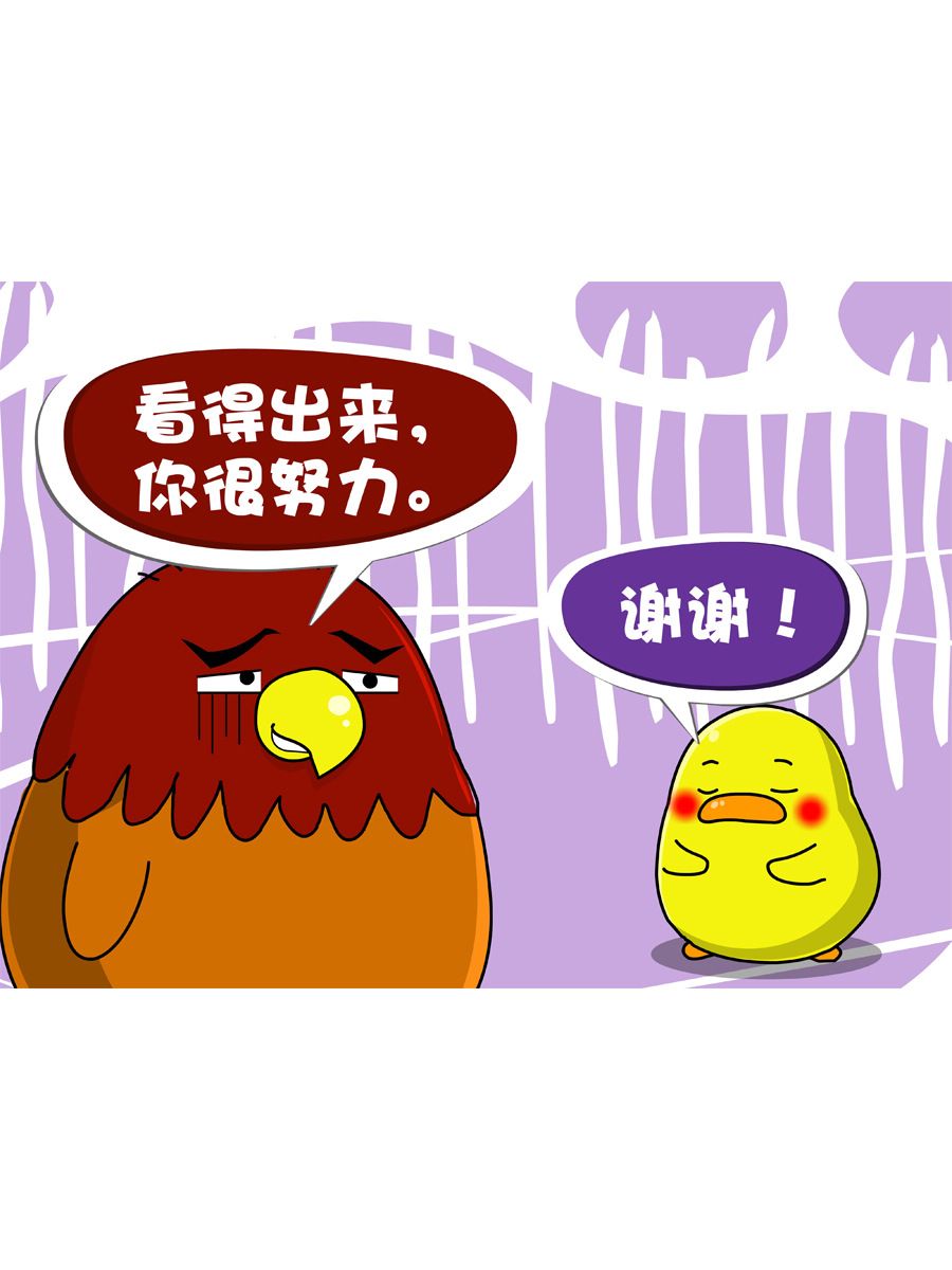 《妙语连珠》妙语连珠第10集 第11页