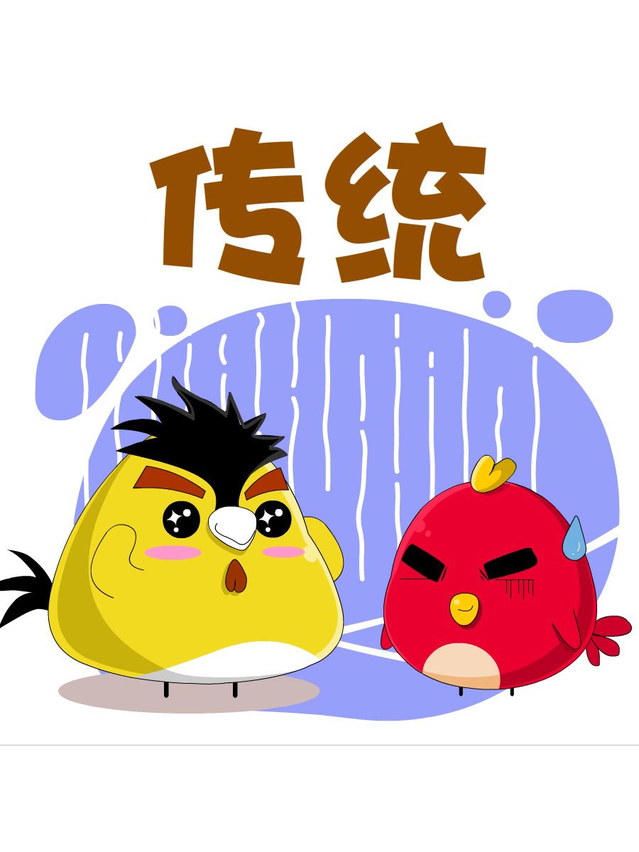 《妙语连珠》妙语连珠第10集 第12页