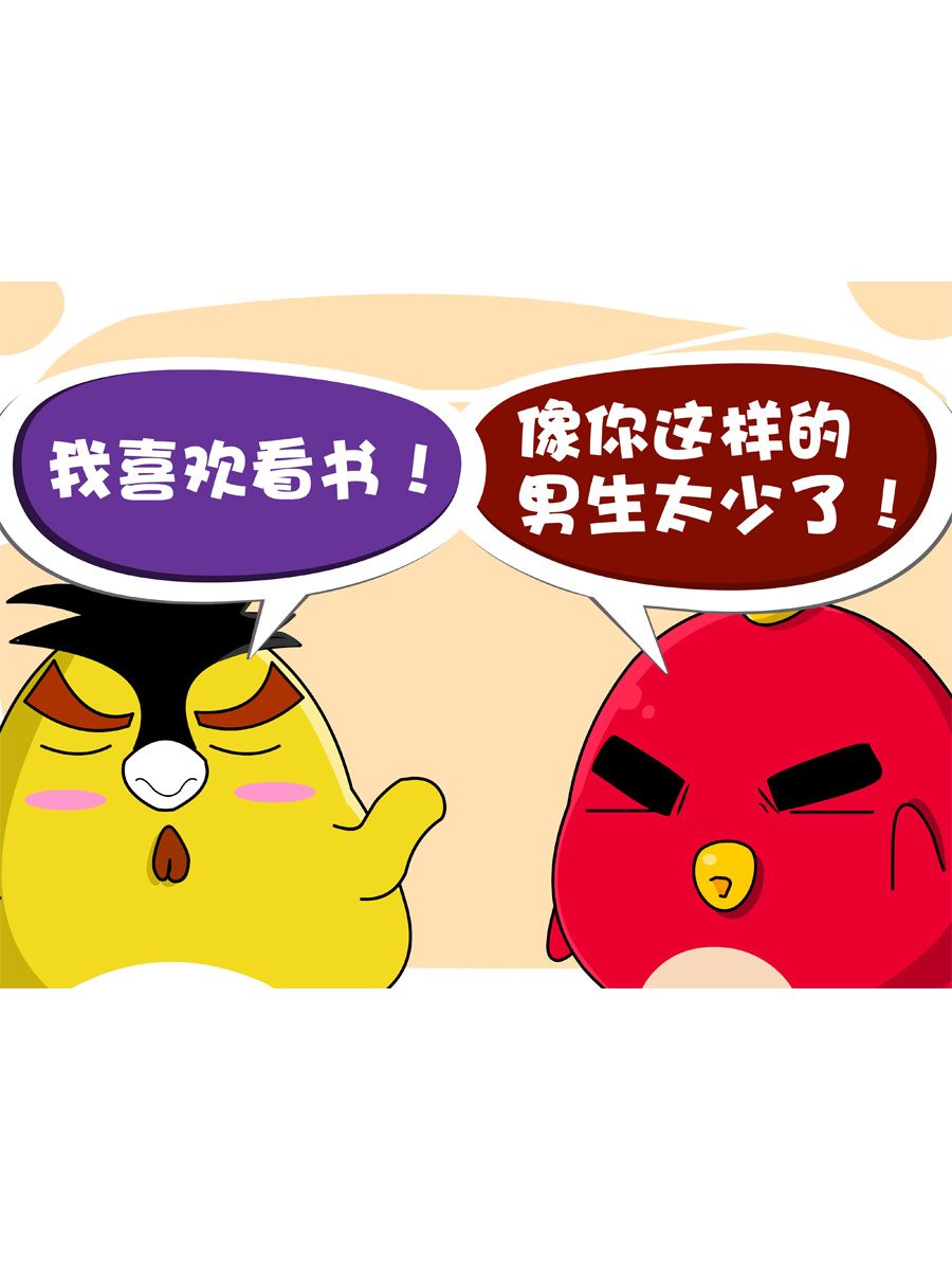 《妙语连珠》妙语连珠第10集 第14页