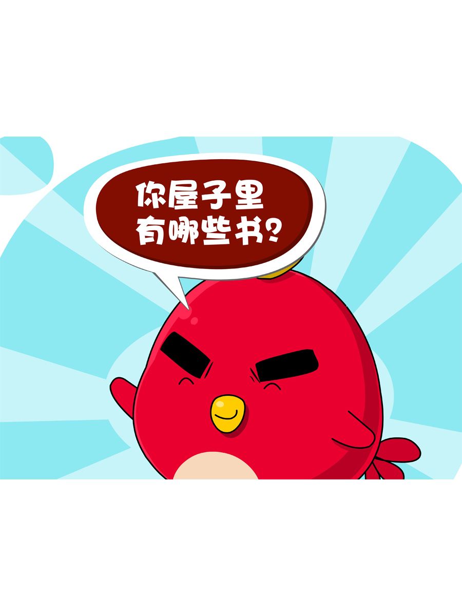 《妙语连珠》妙语连珠第10集 第15页