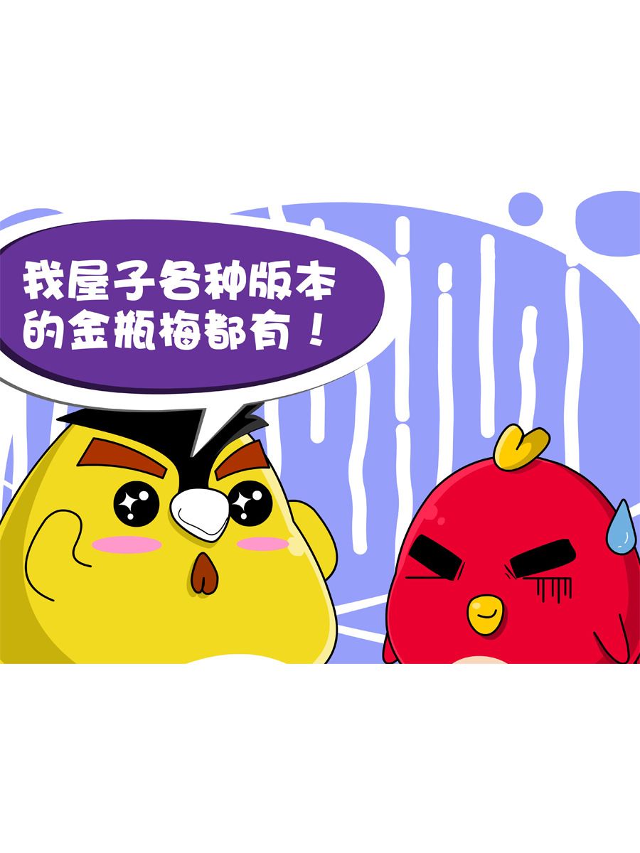 《妙语连珠》妙语连珠第10集 第16页