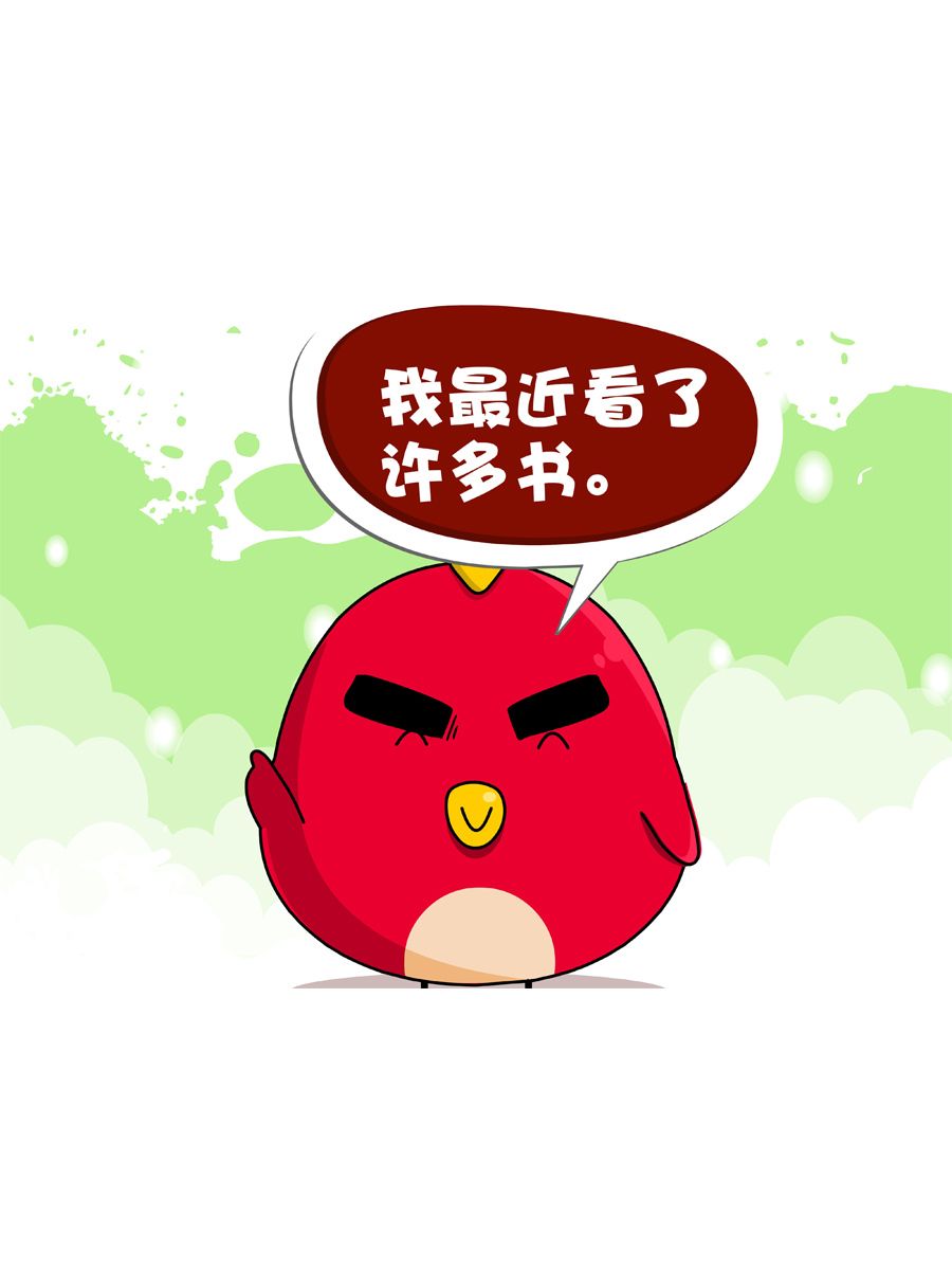 《妙语连珠》妙语连珠第10集 第18页