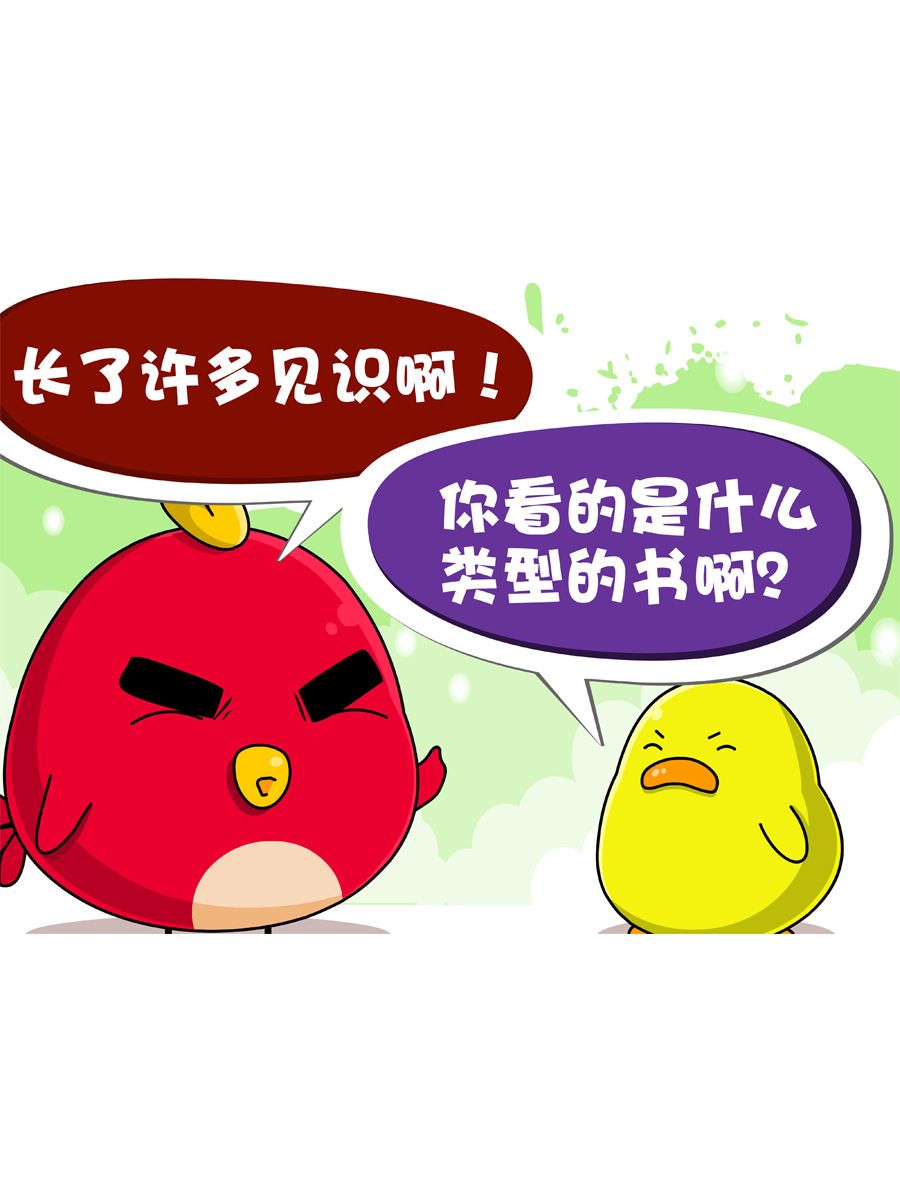 《妙语连珠》妙语连珠第10集 第19页