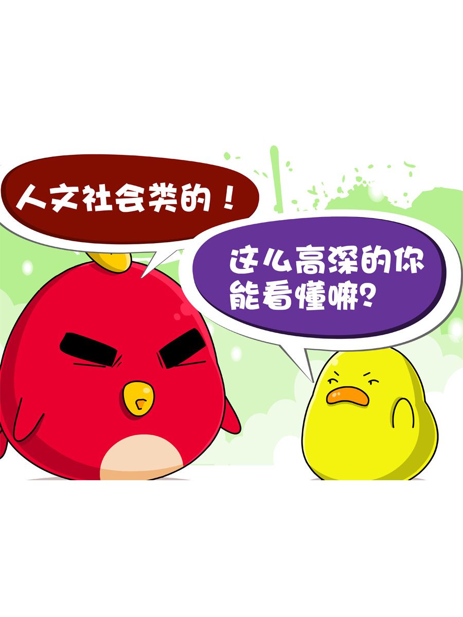 《妙语连珠》妙语连珠第10集 第20页
