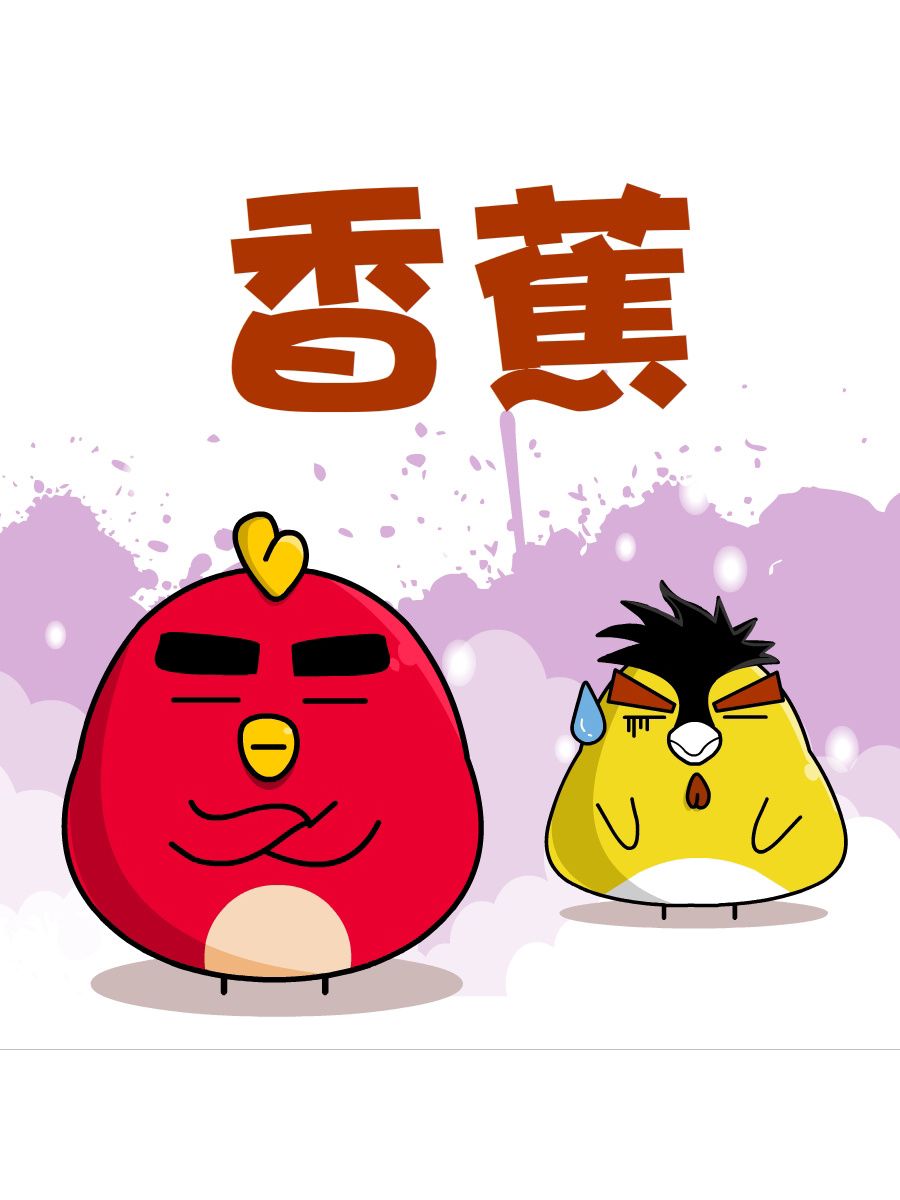 《妙语连珠》妙语连珠第10集 第22页