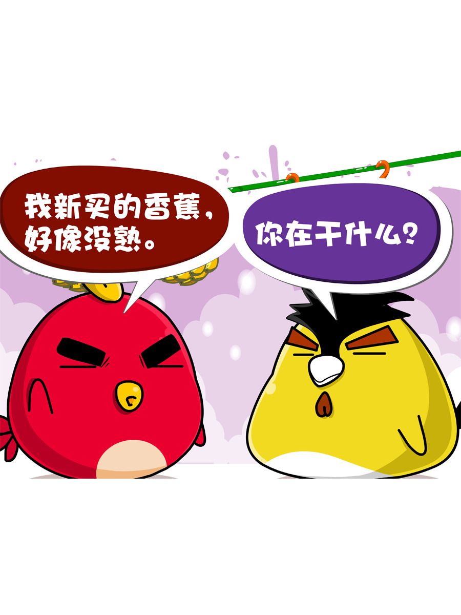 《妙语连珠》妙语连珠第10集 第24页