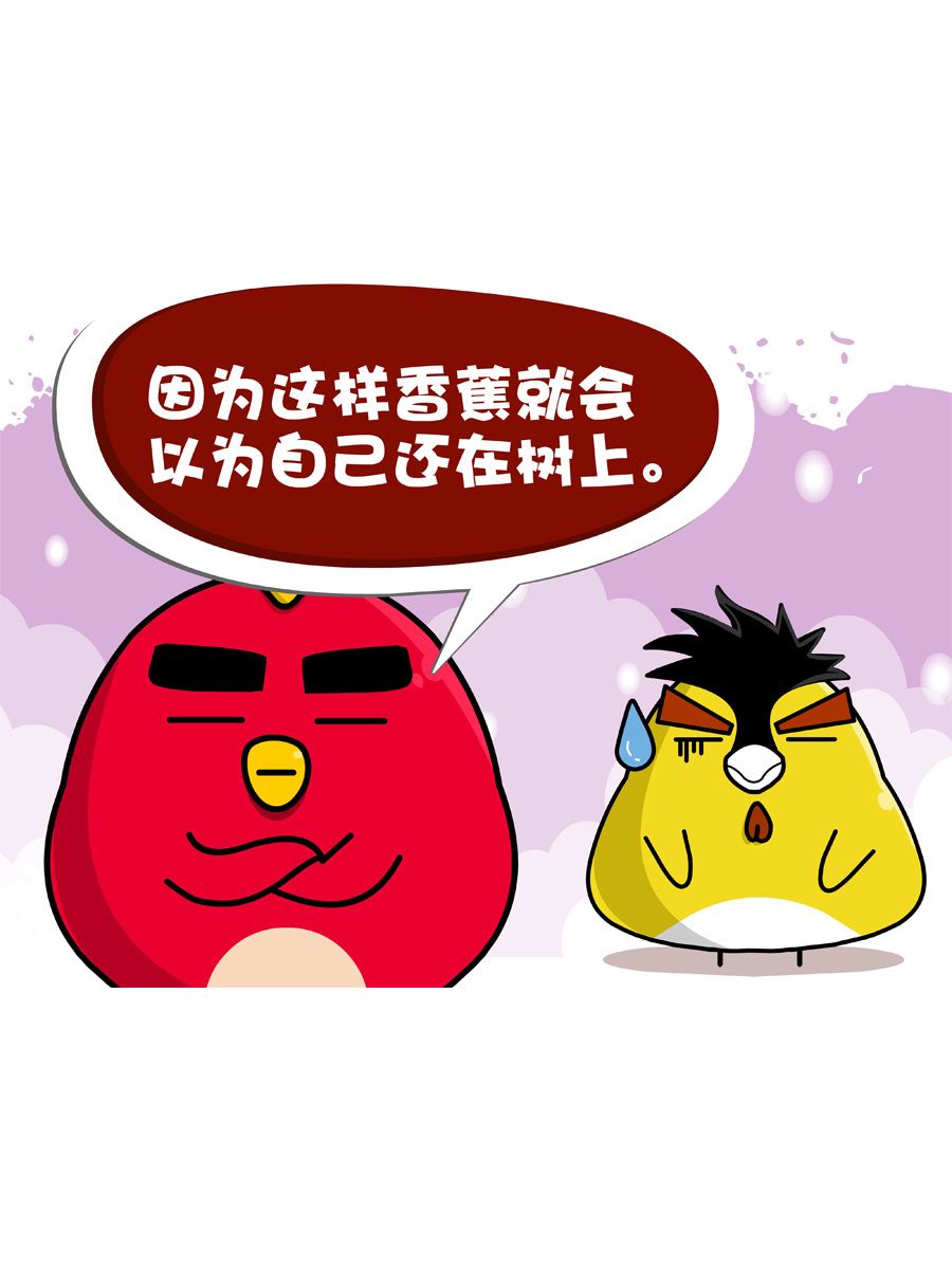 《妙语连珠》妙语连珠第10集 第26页