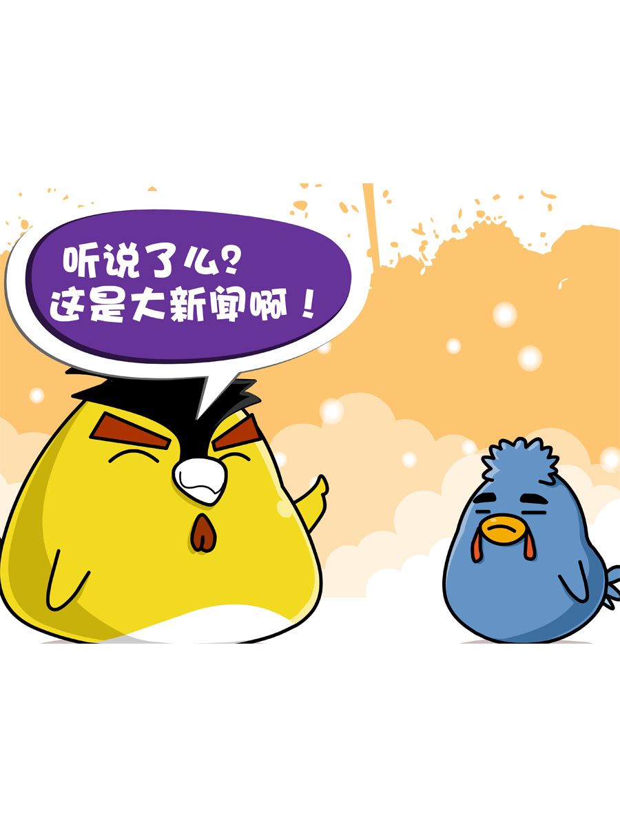 《妙语连珠》妙语连珠第10集 第28页
