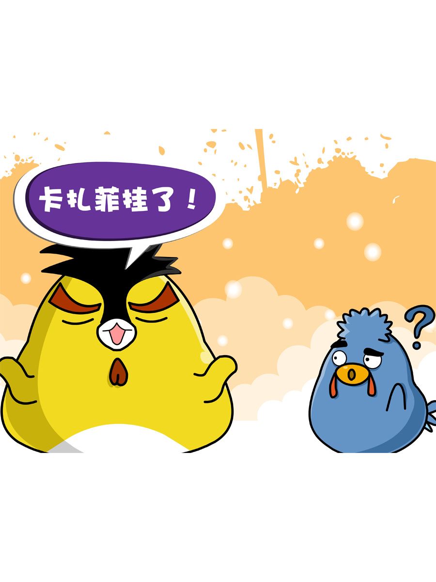 《妙语连珠》妙语连珠第10集 第30页
