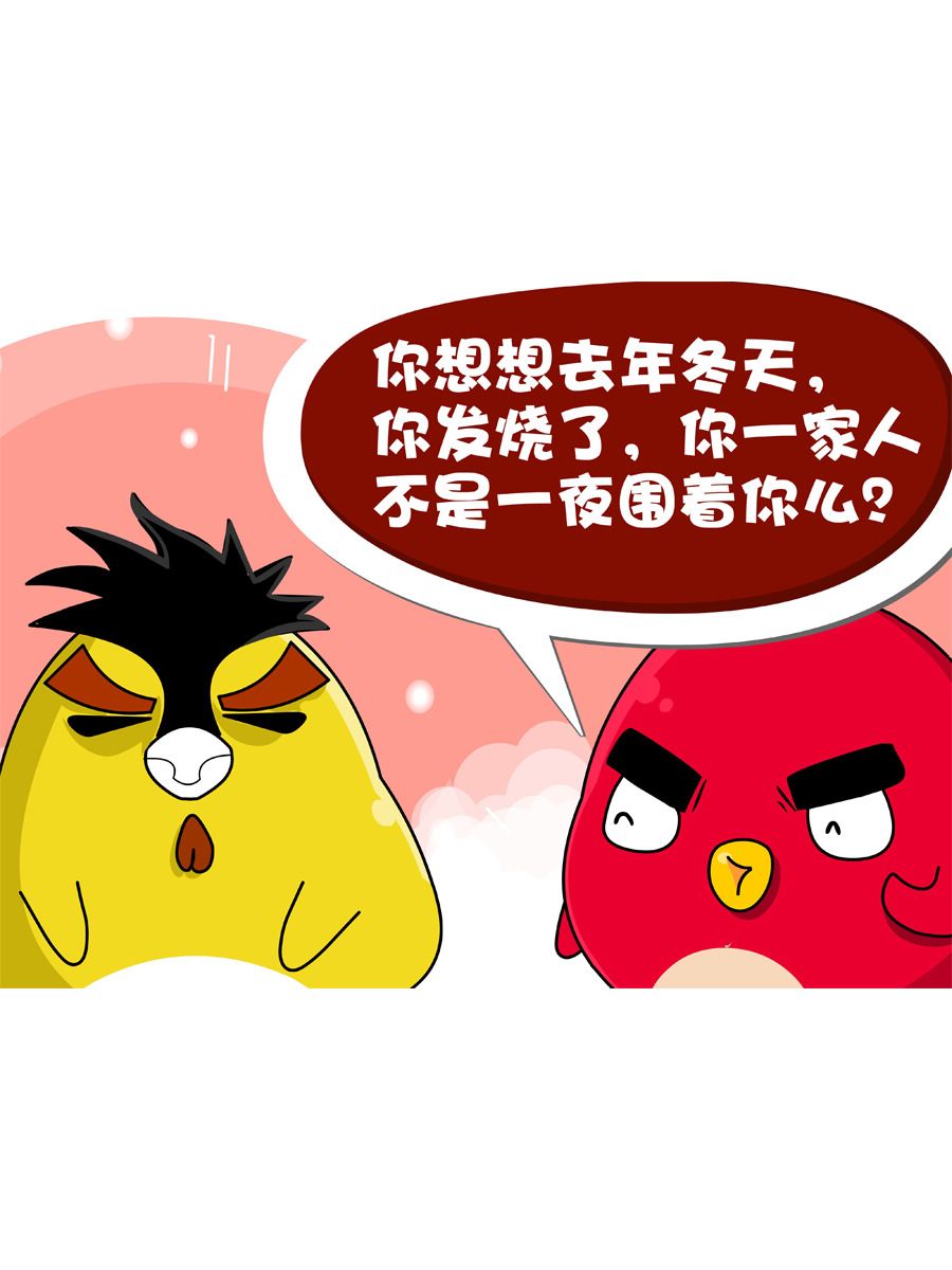 《妙语连珠》妙语连珠第10集 第34页