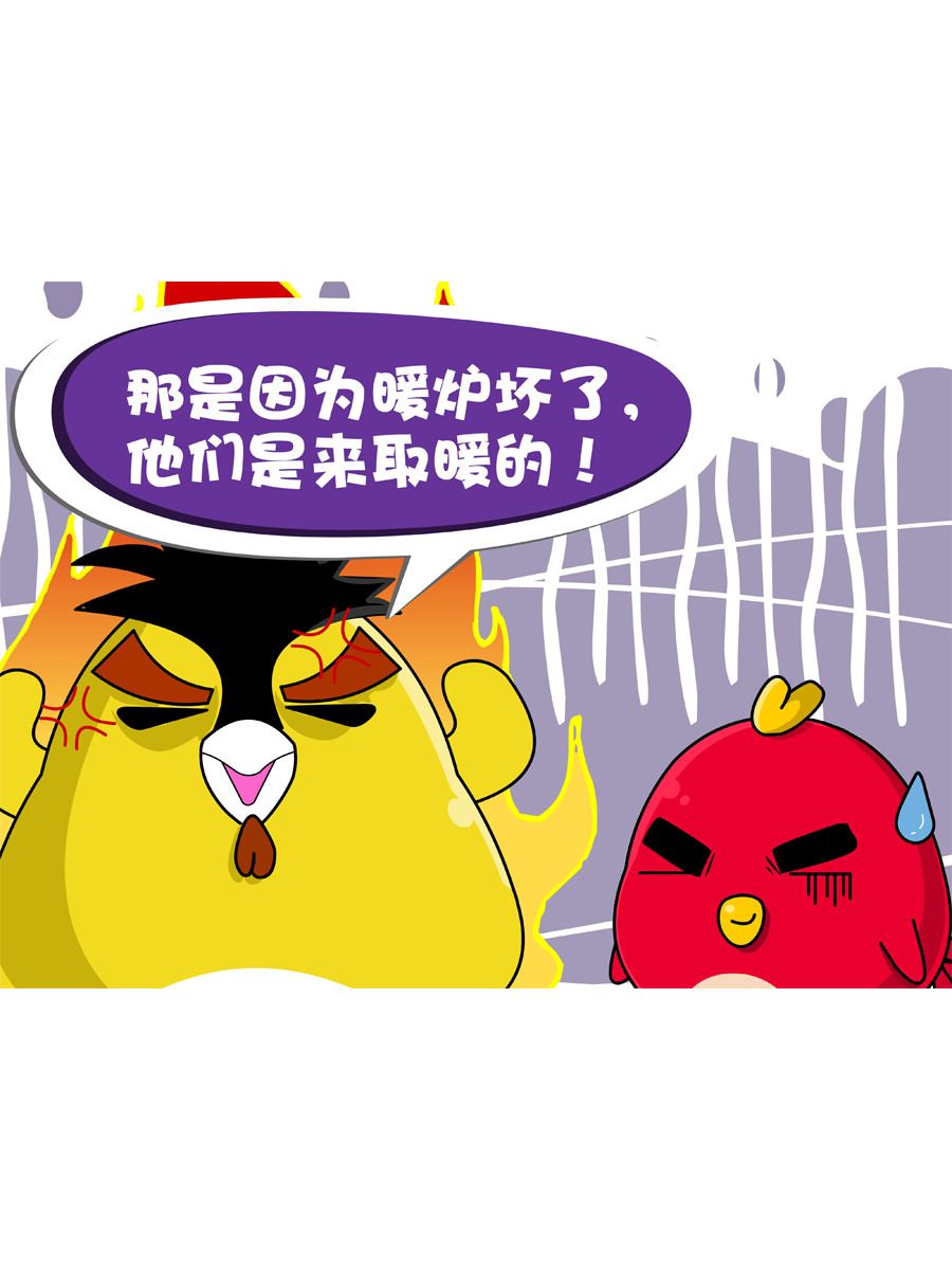《妙语连珠》妙语连珠第10集 第36页