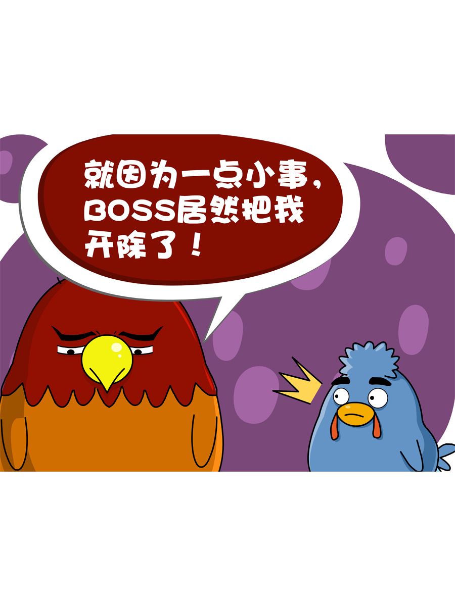 《妙语连珠》妙语连珠第10集 第38页