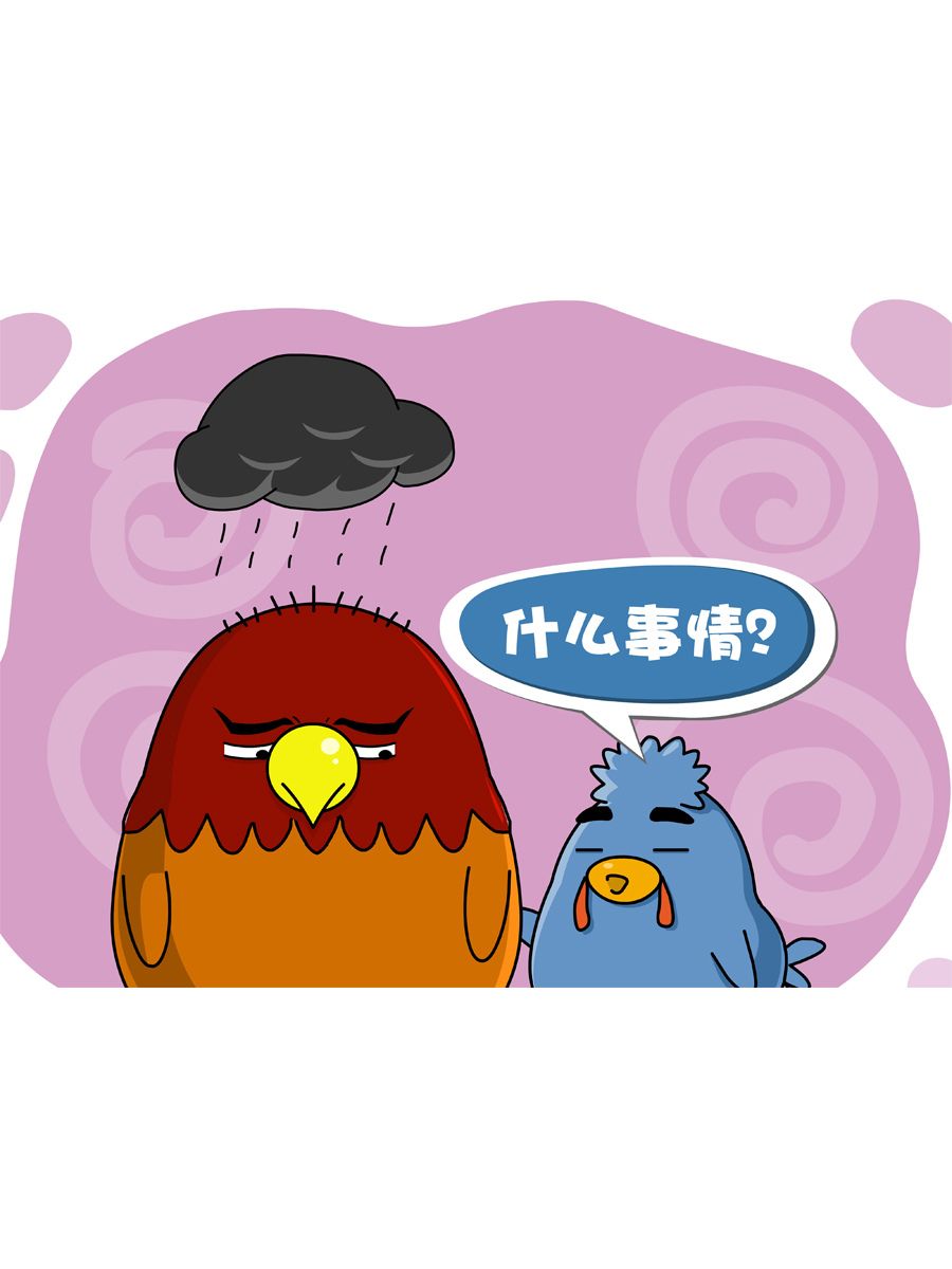 《妙语连珠》妙语连珠第10集 第39页