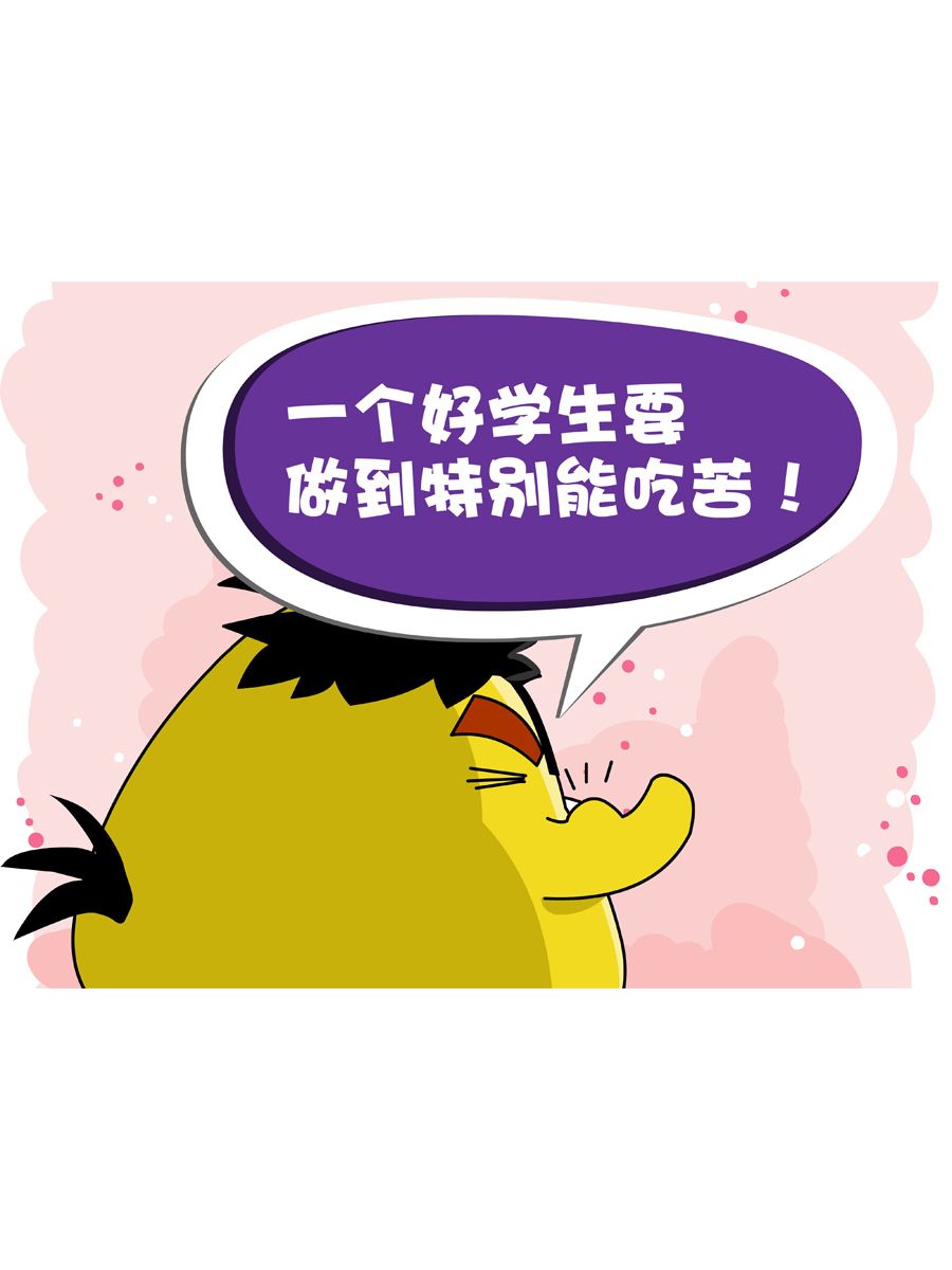 《妙语连珠》妙语连珠第10集 第3页