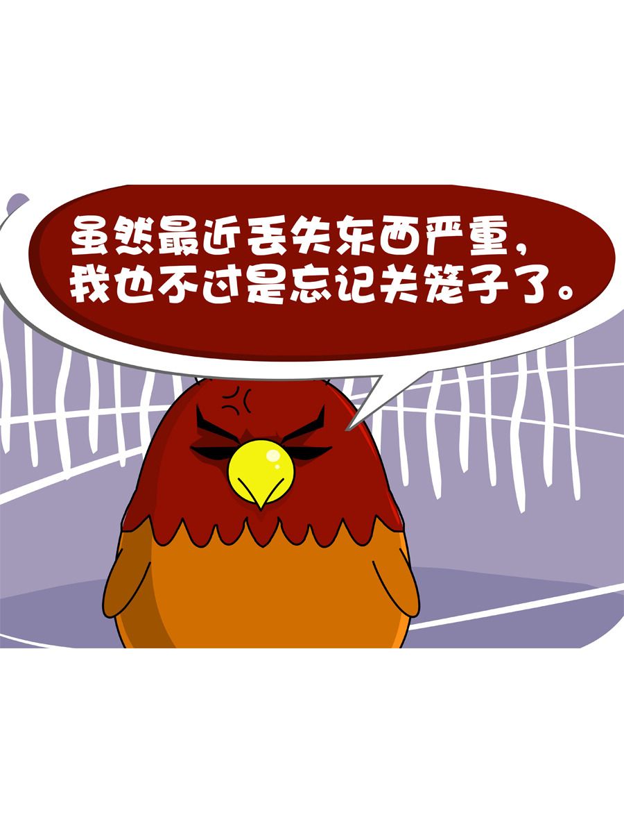 《妙语连珠》妙语连珠第10集 第40页