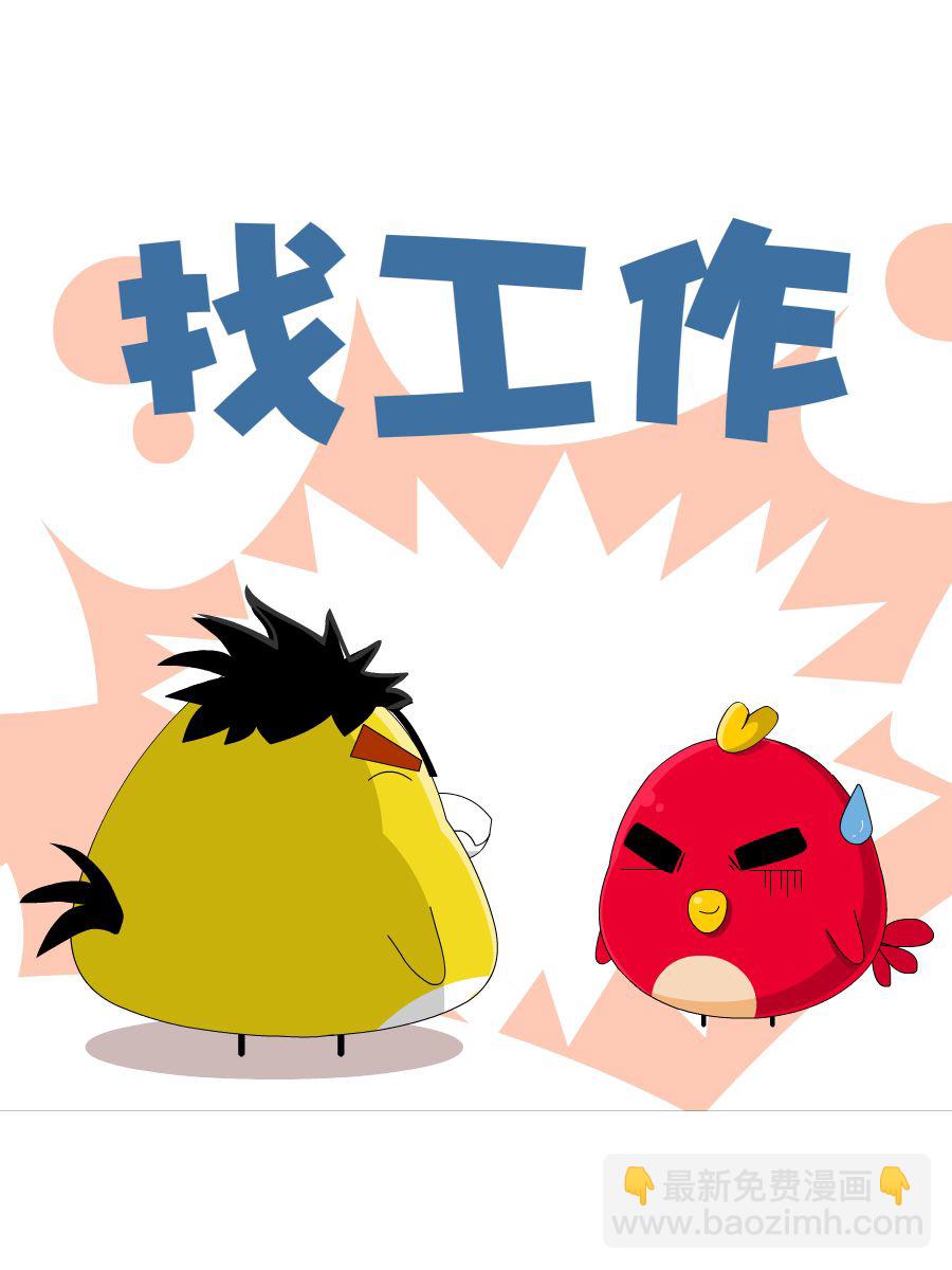 《妙语连珠》妙语连珠第10集 第42页