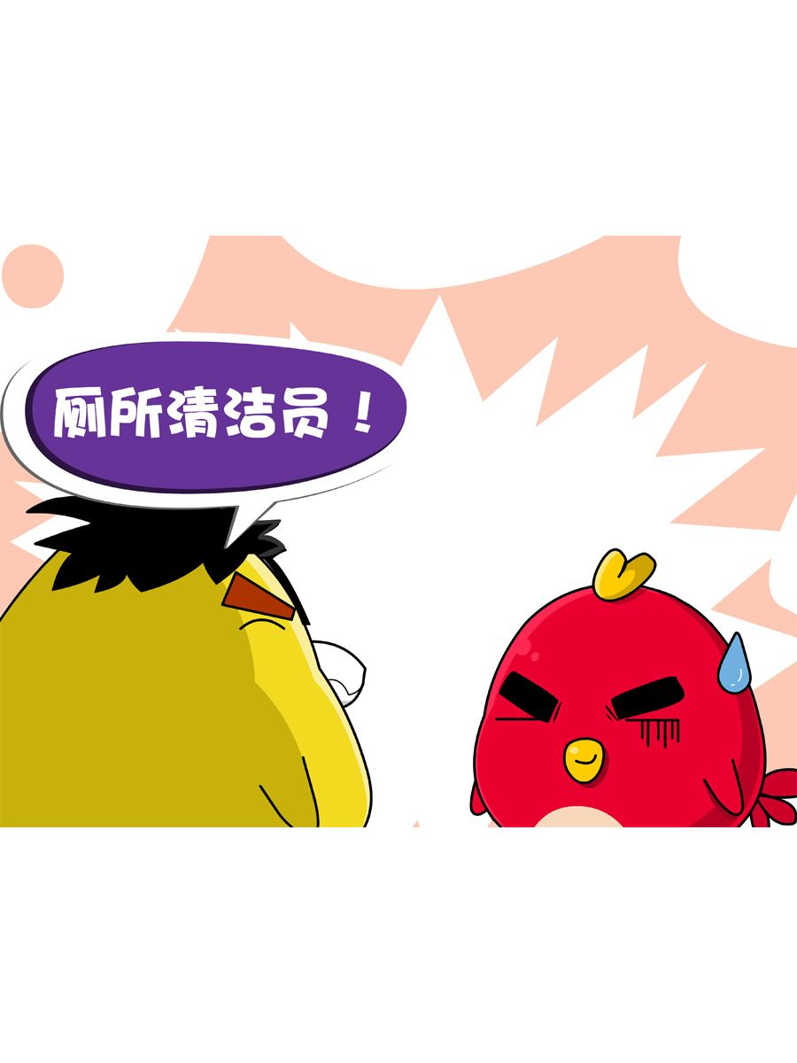 《妙语连珠》妙语连珠第10集 第46页