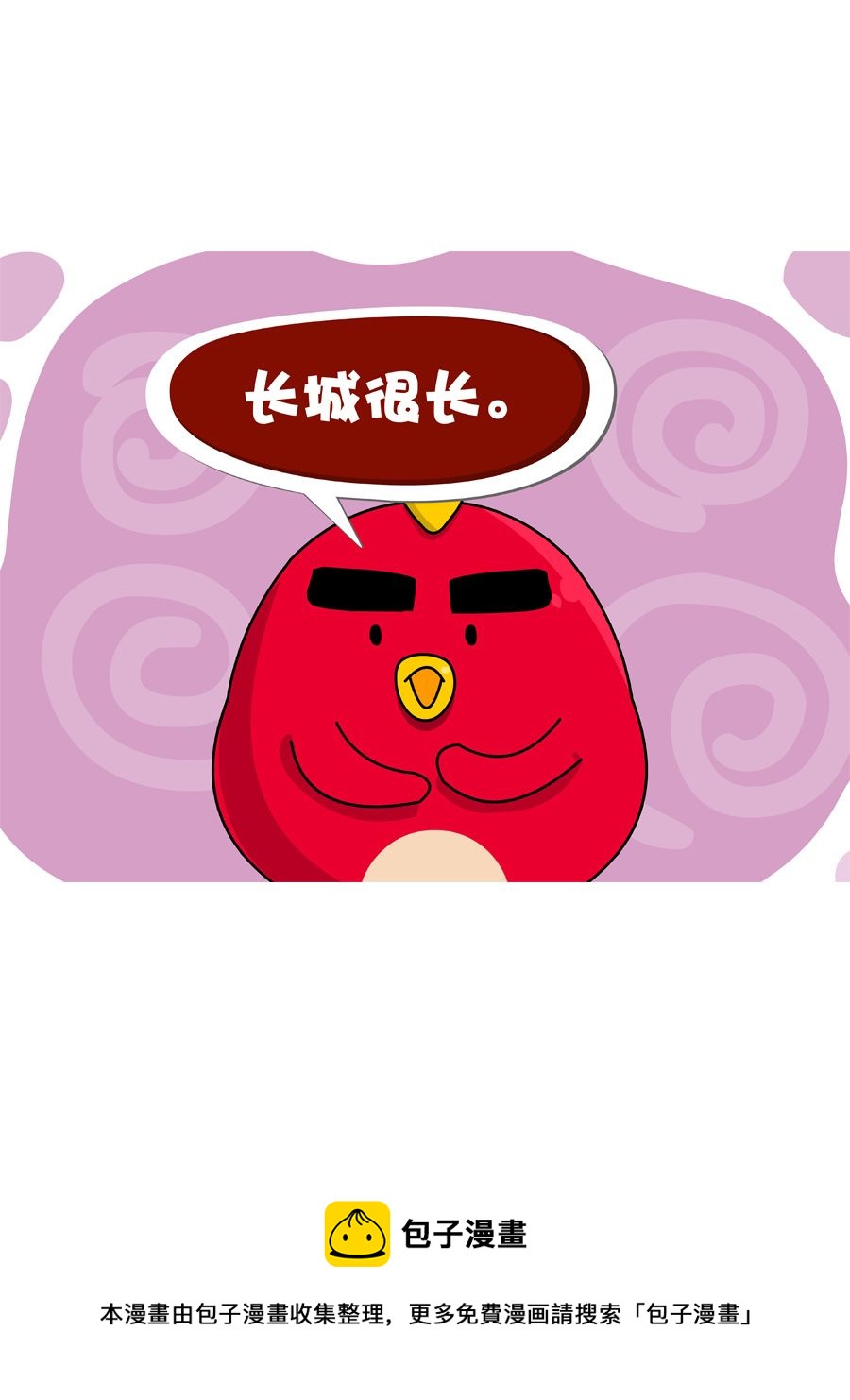 《妙语连珠》妙语连珠第10集 第49页