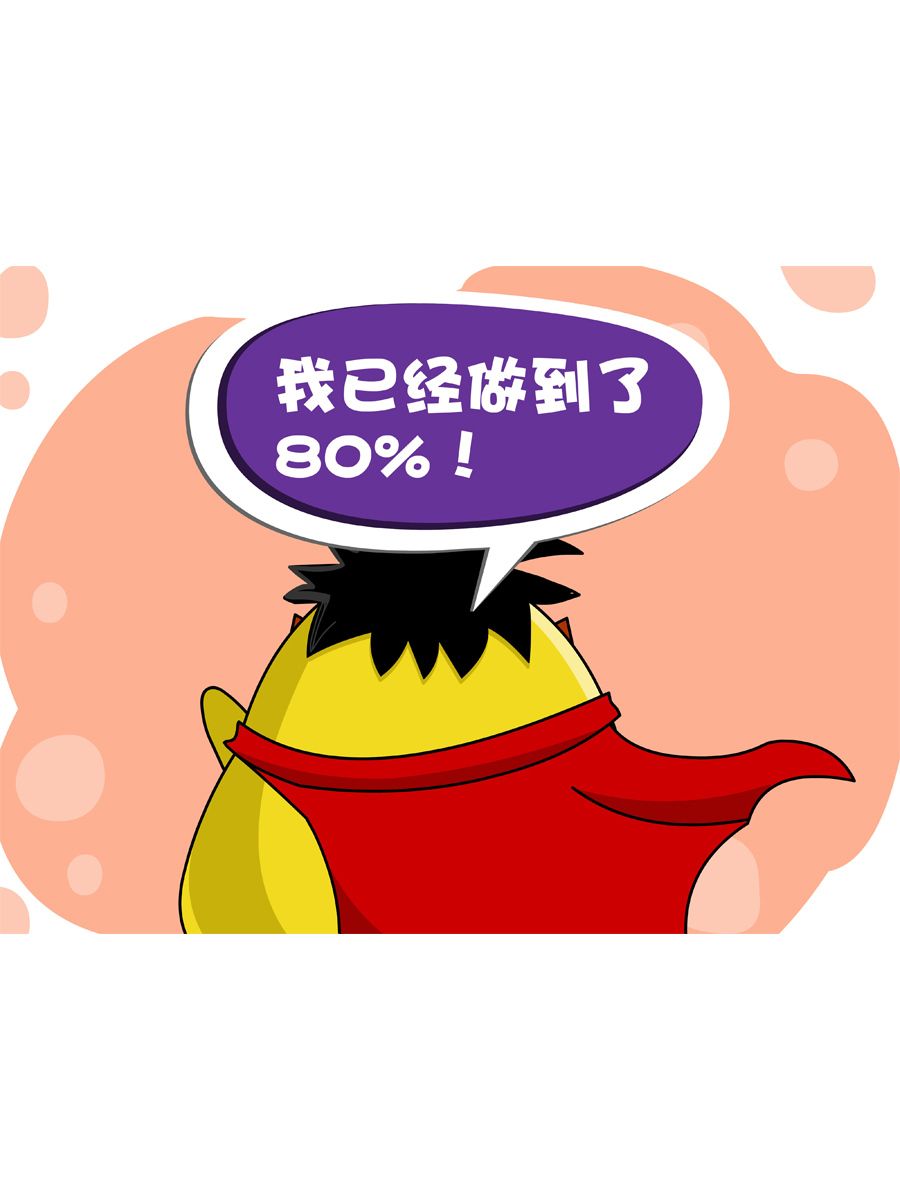《妙语连珠》妙语连珠第10集 第4页