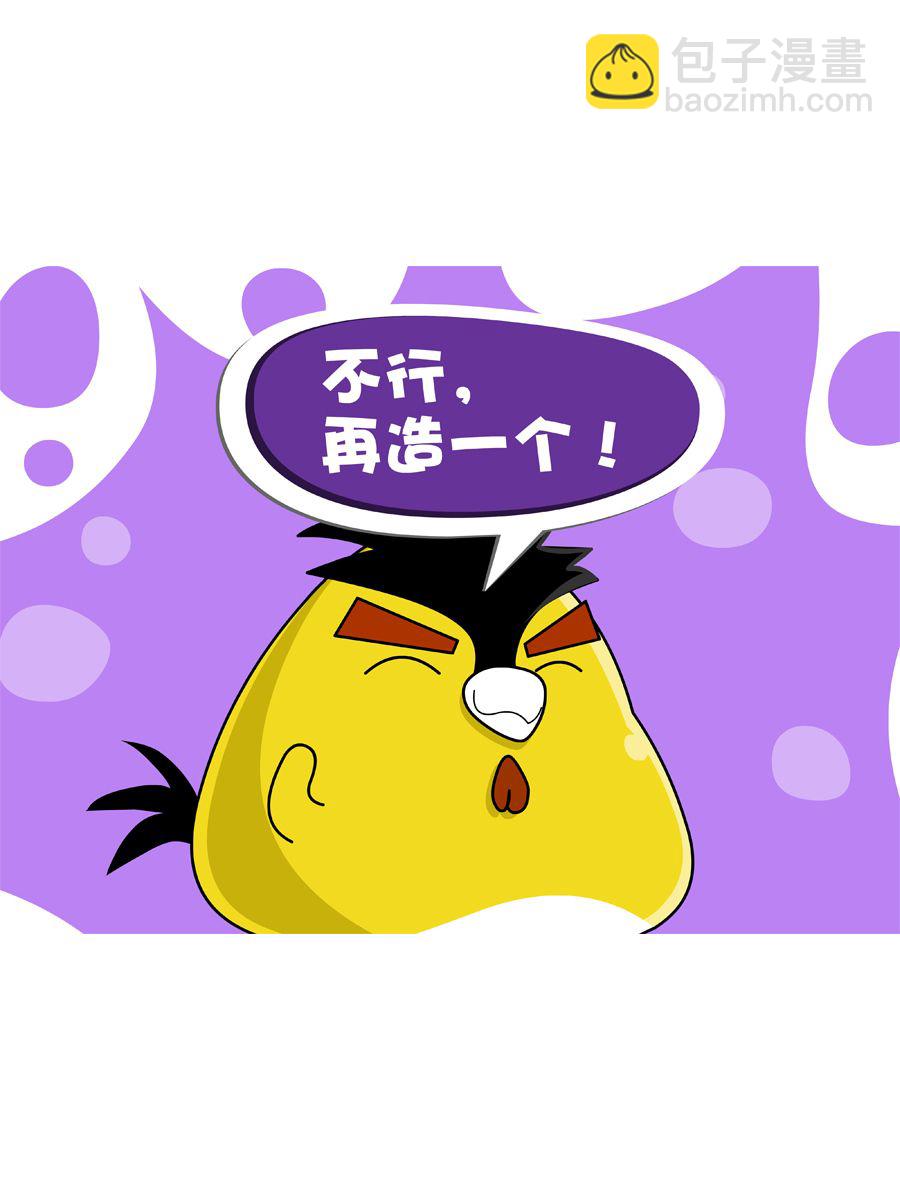 《妙语连珠》妙语连珠第10集 第50页