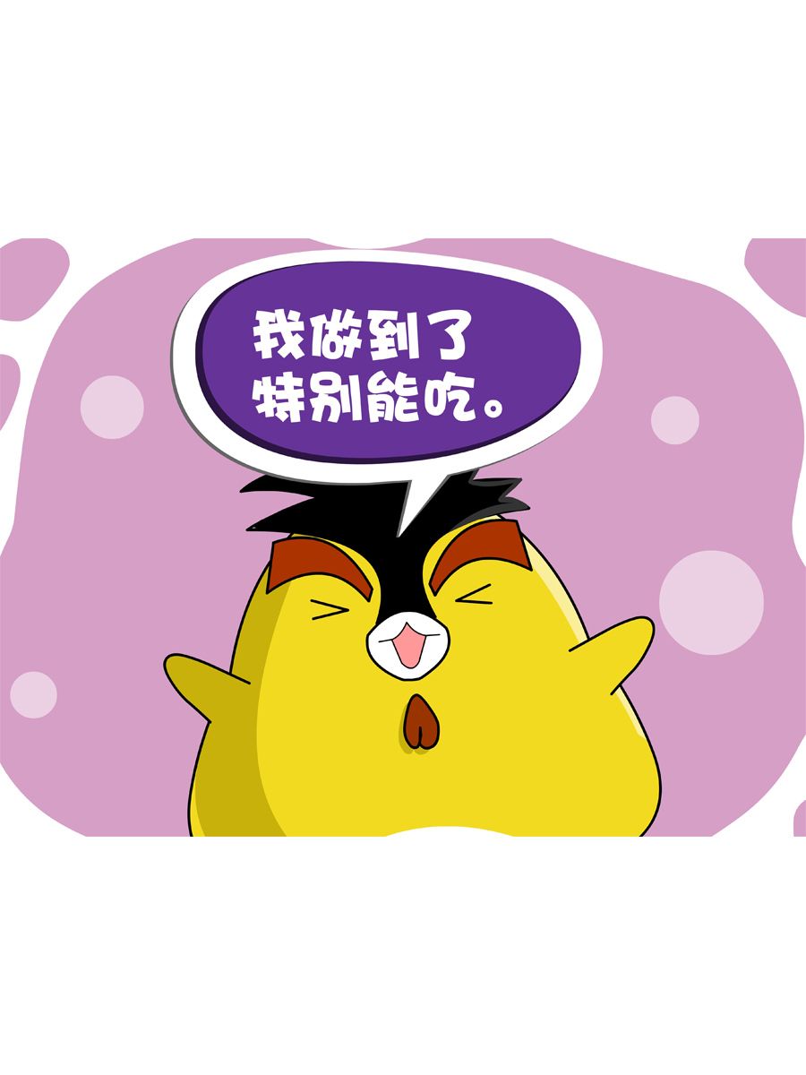 《妙语连珠》妙语连珠第10集 第6页
