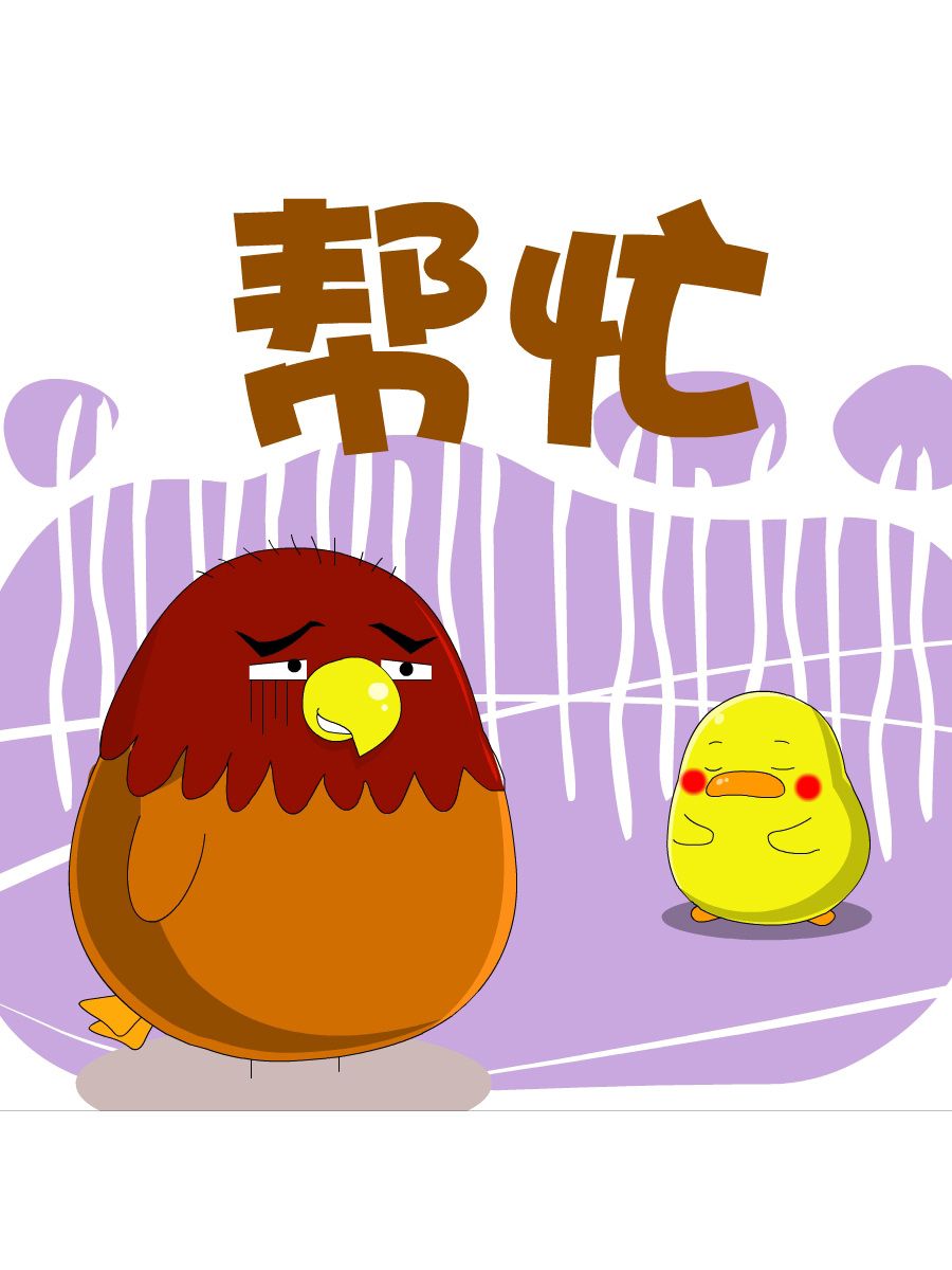 《妙语连珠》妙语连珠第10集 第7页