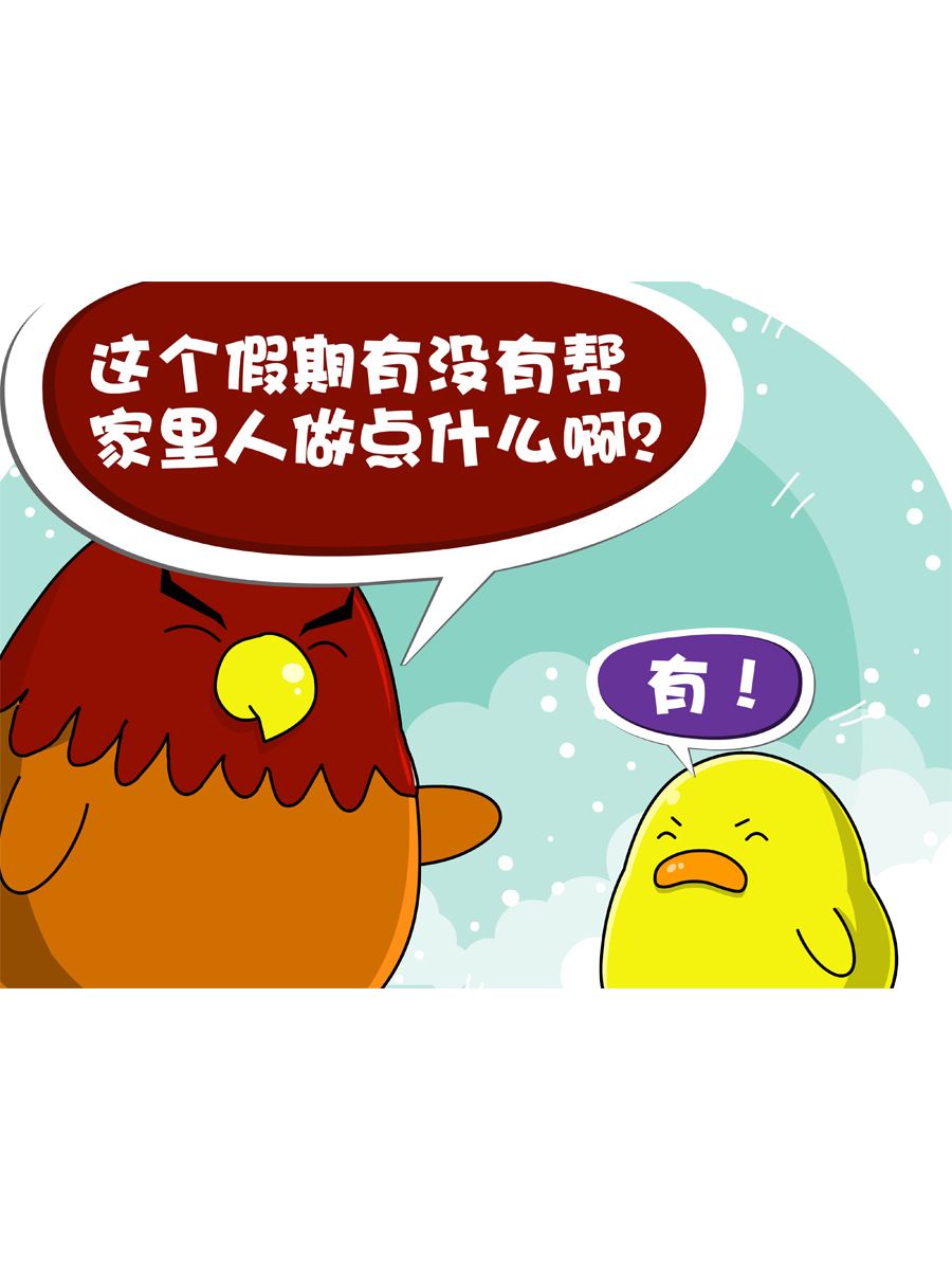 《妙语连珠》妙语连珠第10集 第8页