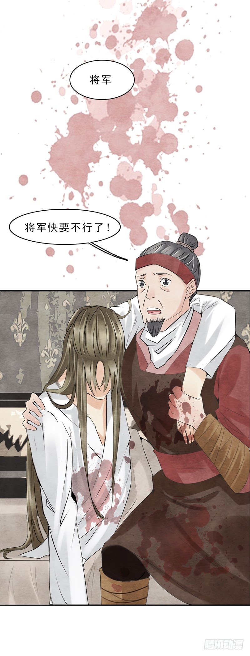 《帝王燕之王妃有药》第3话 程大将军快死了！ 第14页