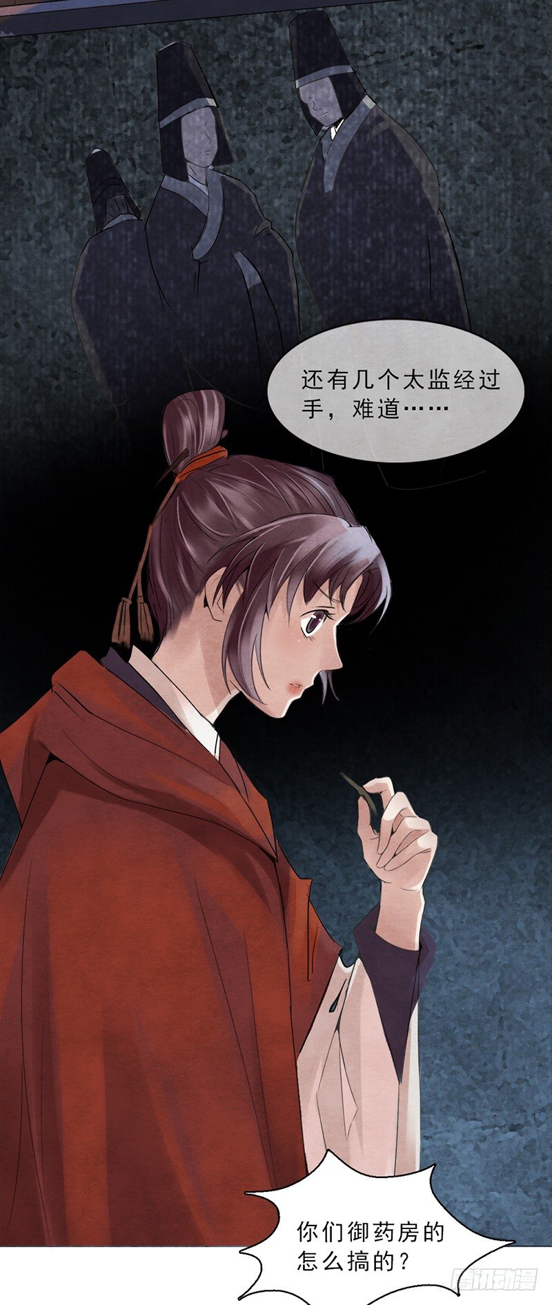 《帝王燕之王妃有药》第3话 程大将军快死了！ 第19页