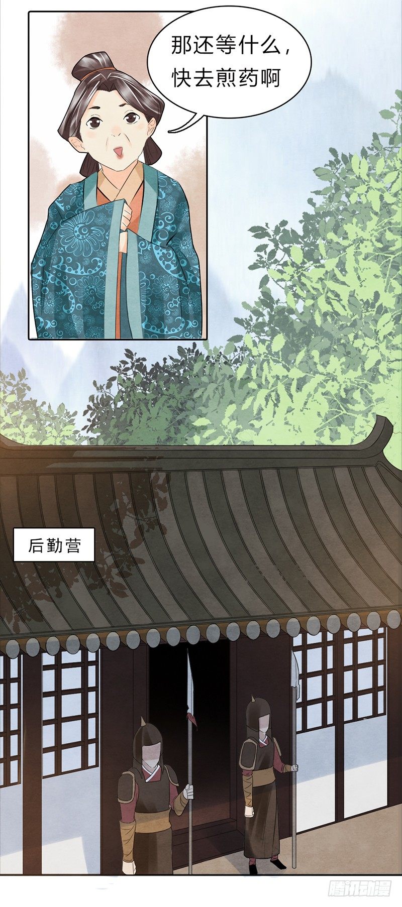 《帝王燕之王妃有药》第3话 程大将军快死了！ 第28页