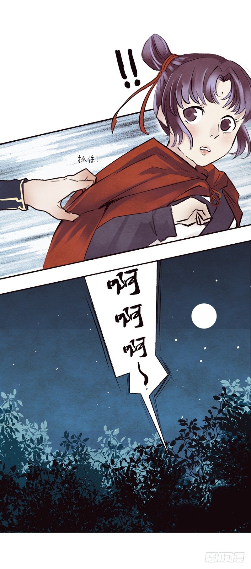 《帝王燕之王妃有药》第2话 刺客大哥请饶命！ 第27页