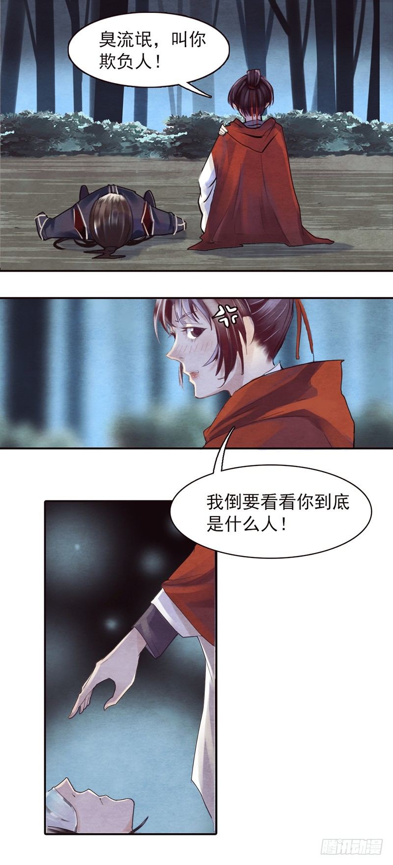 《帝王燕之王妃有药》第2话 刺客大哥请饶命！ 第32页