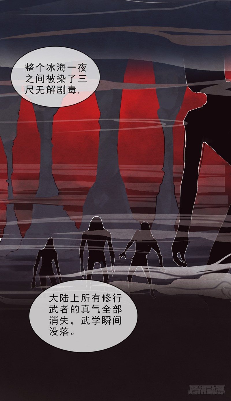 《帝王燕之王妃有药》第2话 刺客大哥请饶命！ 第3页
