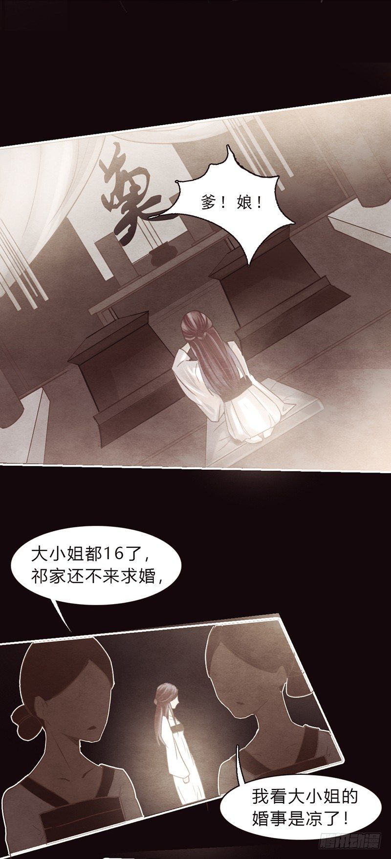 《帝王燕之王妃有药》第2话 刺客大哥请饶命！ 第8页