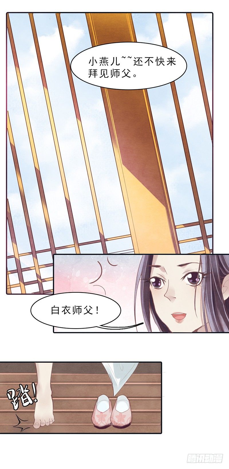 《帝王燕之王妃有药》第1话 白衣师傅要害我？ 第13页