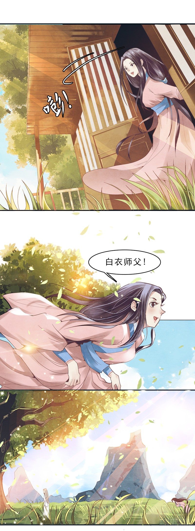 《帝王燕之王妃有药》第1话 白衣师傅要害我？ 第14页