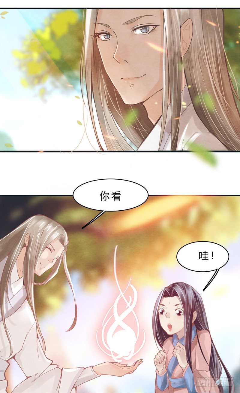 《帝王燕之王妃有药》第1话 白衣师傅要害我？ 第18页