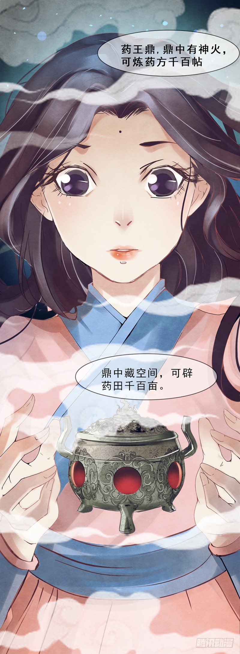 《帝王燕之王妃有药》第1话 白衣师傅要害我？ 第20页