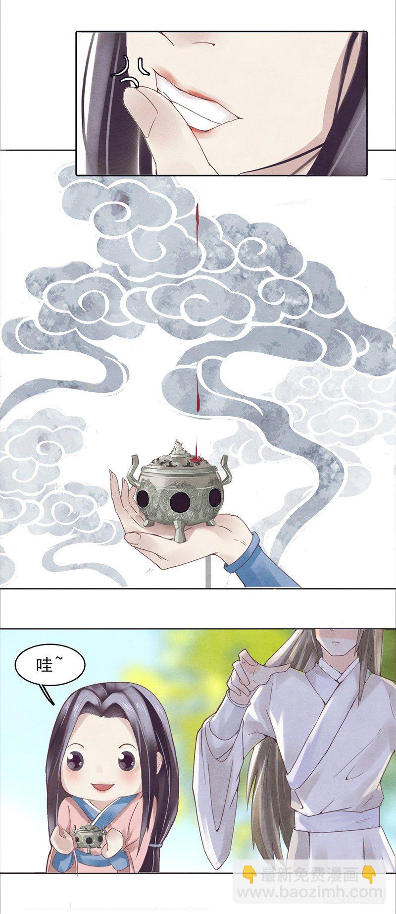 《帝王燕之王妃有药》第1话 白衣师傅要害我？ 第23页