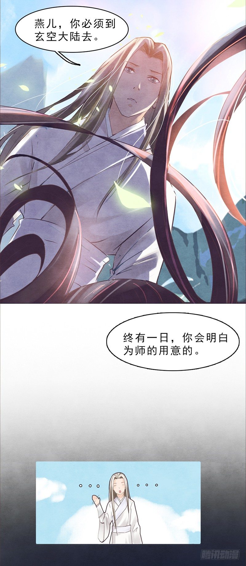 《帝王燕之王妃有药》第1话 白衣师傅要害我？ 第25页