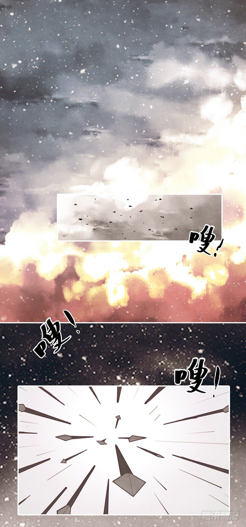 《帝王燕之王妃有药》第1话 白衣师傅要害我？ 第2页