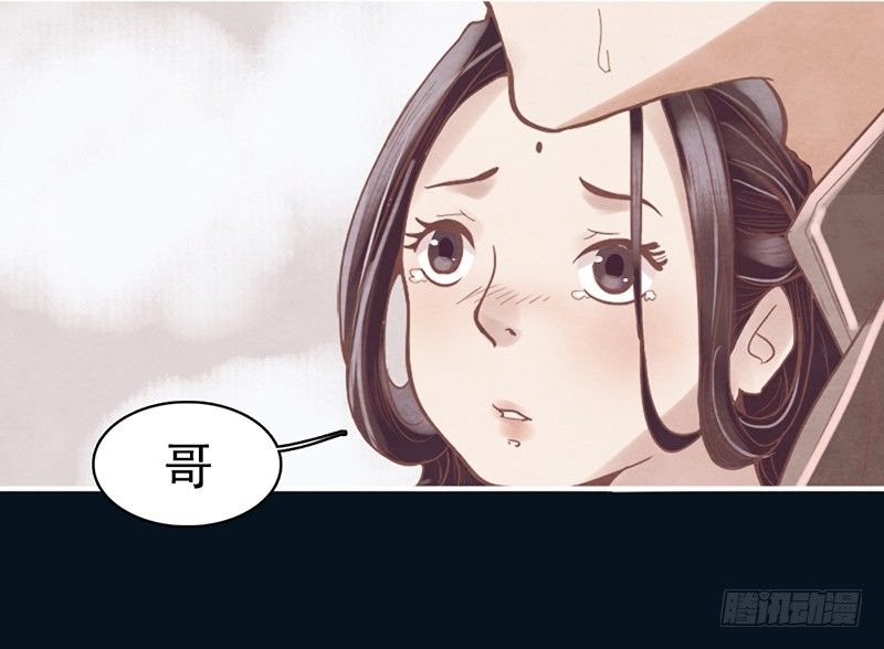 《帝王燕之王妃有药》第1话 白衣师傅要害我？ 第7页