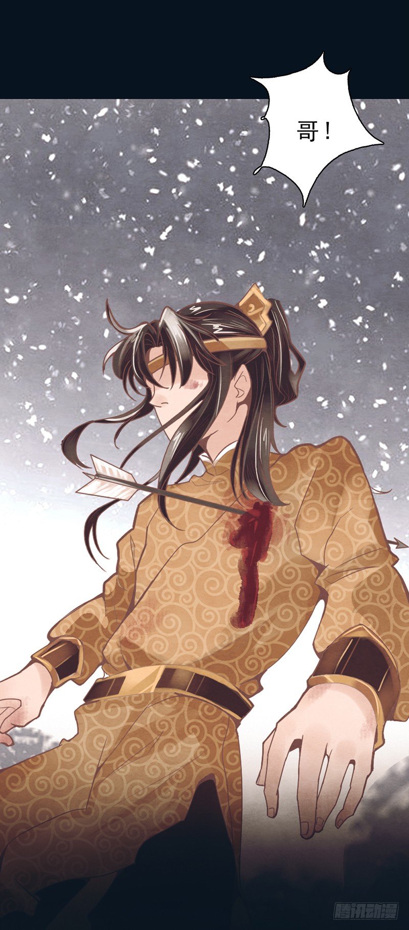 《帝王燕之王妃有药》第1话 白衣师傅要害我？ 第8页